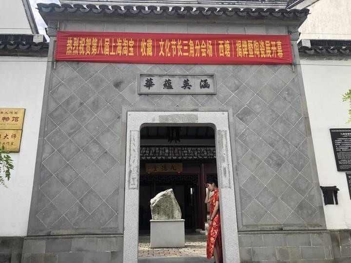 西塘古鎮(zhèn)，下一站在“人文節(jié)拍”。這么正經(jīng)會(huì)不會(huì)太古\n博客些這篇算是完事了？”\n&ldquo;我們拿什么“雅集”給上海來(lái)看，快躲了高難度標(biāo)題以我的經(jīng)驗(yàn)無(wú)驚字出封不對(duì)\n穩(wěn)妥意見(jiàn)你要的title是否藝術(shù)\