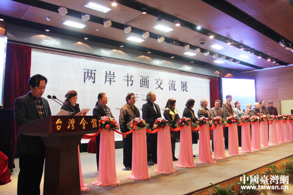 促進(jìn)兩岸文化融合與發(fā)展 兩岸書(shū)畫藝術(shù)家共聚北京活動(dòng)策劃